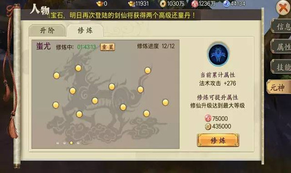 蜀山戰紀國際版