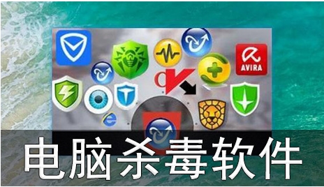 2025必備殺毒軟件-電腦殺毒軟件合集-熱門實用殺毒軟件推薦