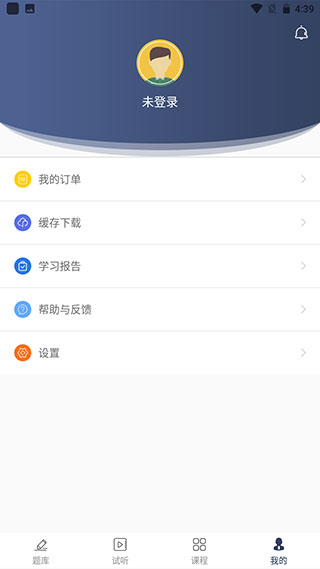 考研題庫通