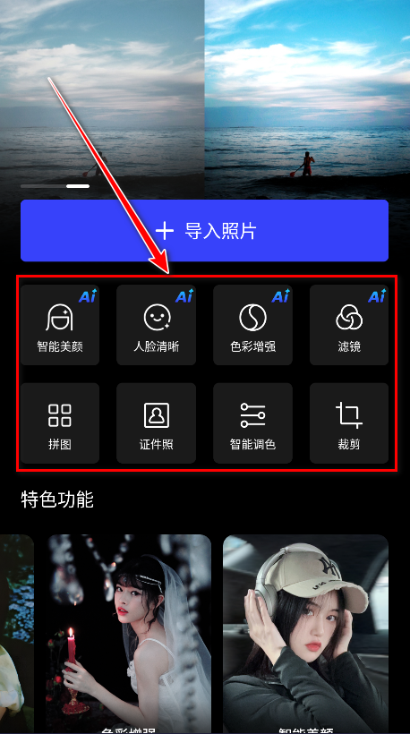 光影魔術手app最新版
