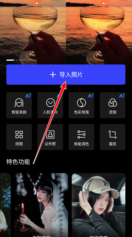 光影魔術手app最新版
