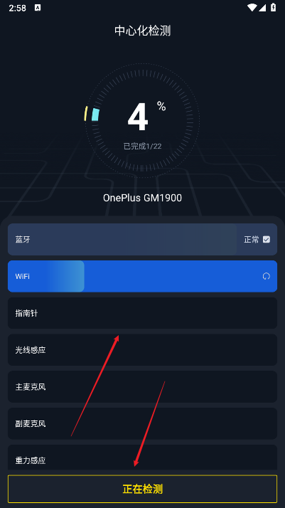 檢測豹