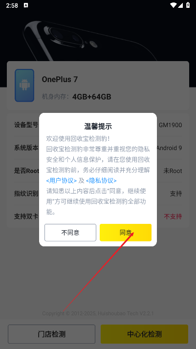 檢測豹