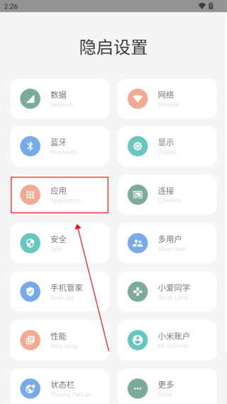 隱啟設(shè)置Preview