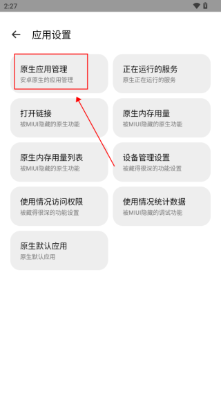 隱啟設(shè)置Preview