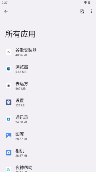 隱啟設(shè)置Preview