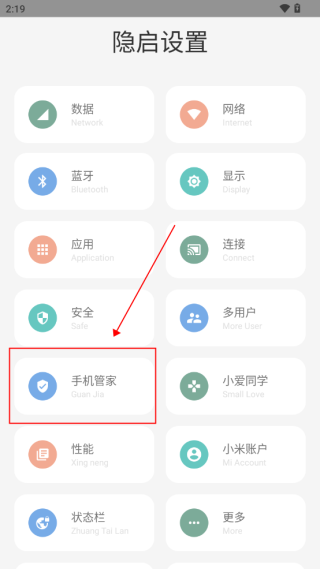 隱啟設(shè)置Preview