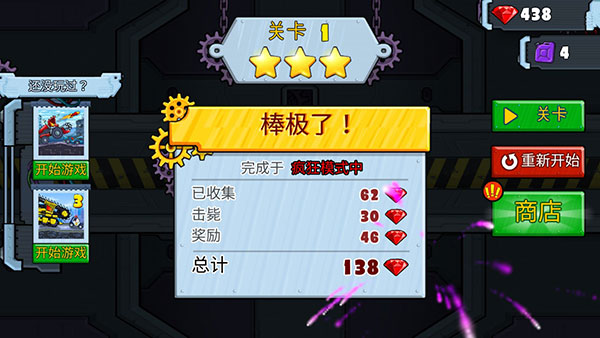 汽車追逐戰2手機版