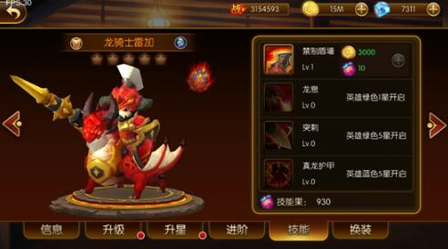 幻想英雄2聯機版