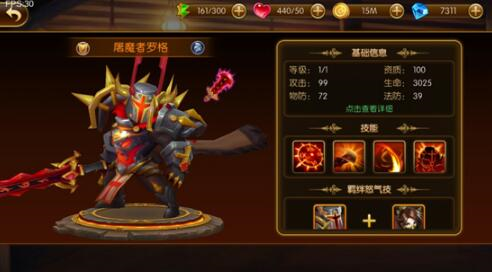 幻想英雄2聯機版
