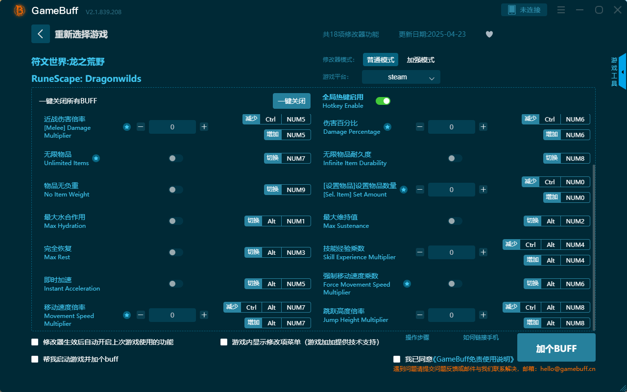 符文之境：龍之荒野十八項修改器PC v2.1.839.208最新版