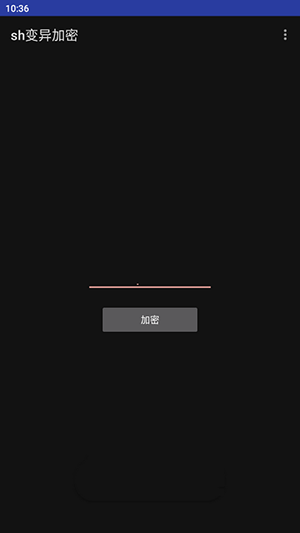 sh變異加密