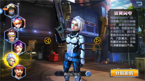 王者英雄之槍戰傳奇0.1折扣版