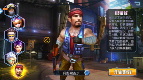 王者英雄之槍戰傳奇0.1折扣版