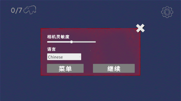 怎么設置中文4