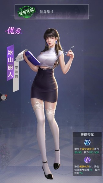 都市閨蜜柳如煙(內附兌換碼)