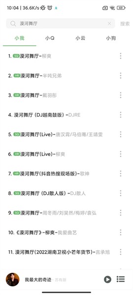 Soul音樂(lè)app最新版