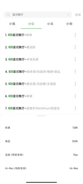 Soul音樂(lè)app最新版