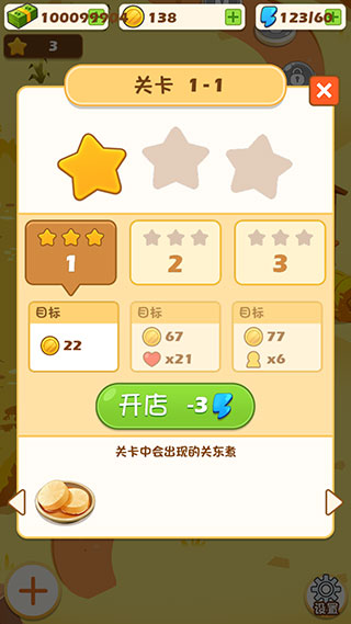 關東煮大廚游戲
