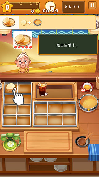 關東煮大廚游戲