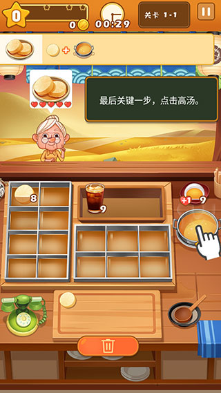 關東煮大廚游戲