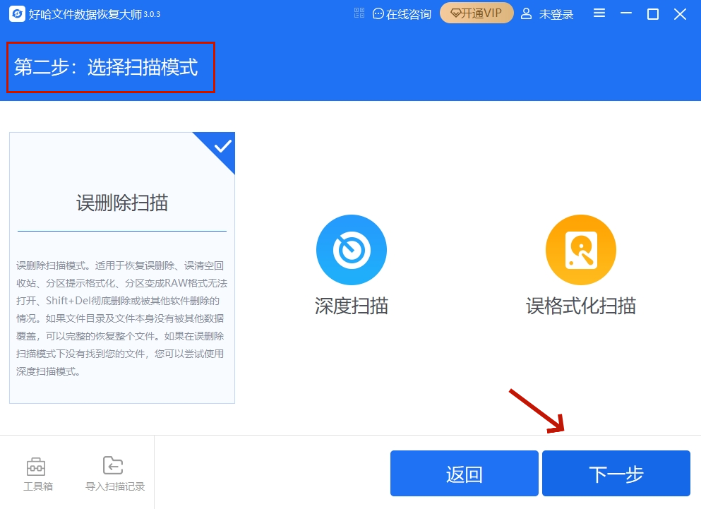 好哈文件數(shù)據(jù)恢復大師