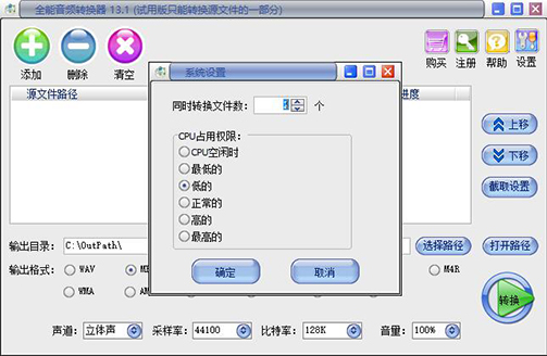 全能音頻轉(zhuǎn)換器