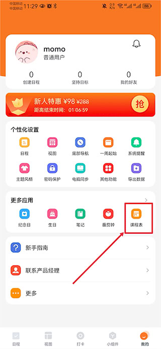 指尖時光