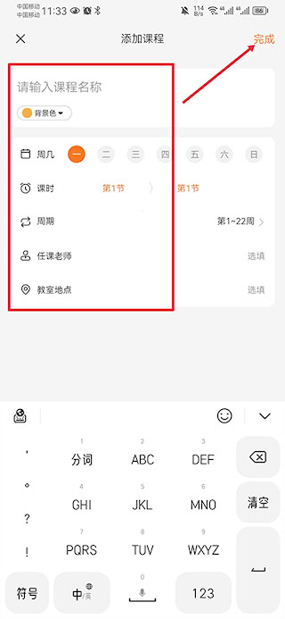 指尖時光