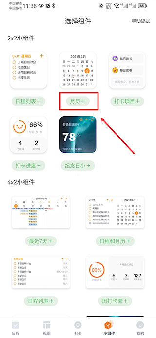 指尖時光
