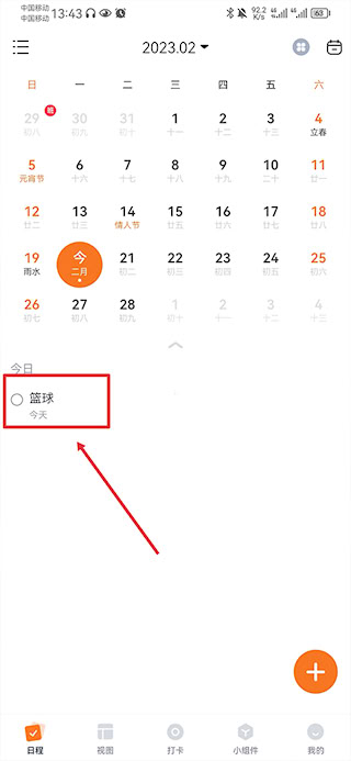 指尖時光