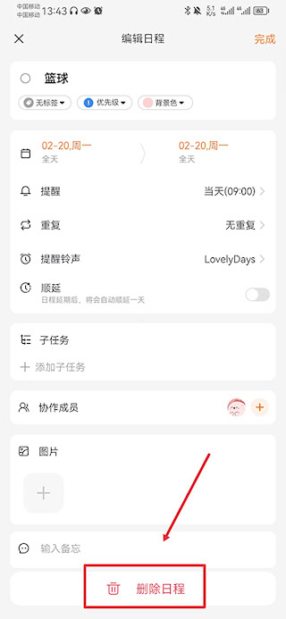 指尖時光