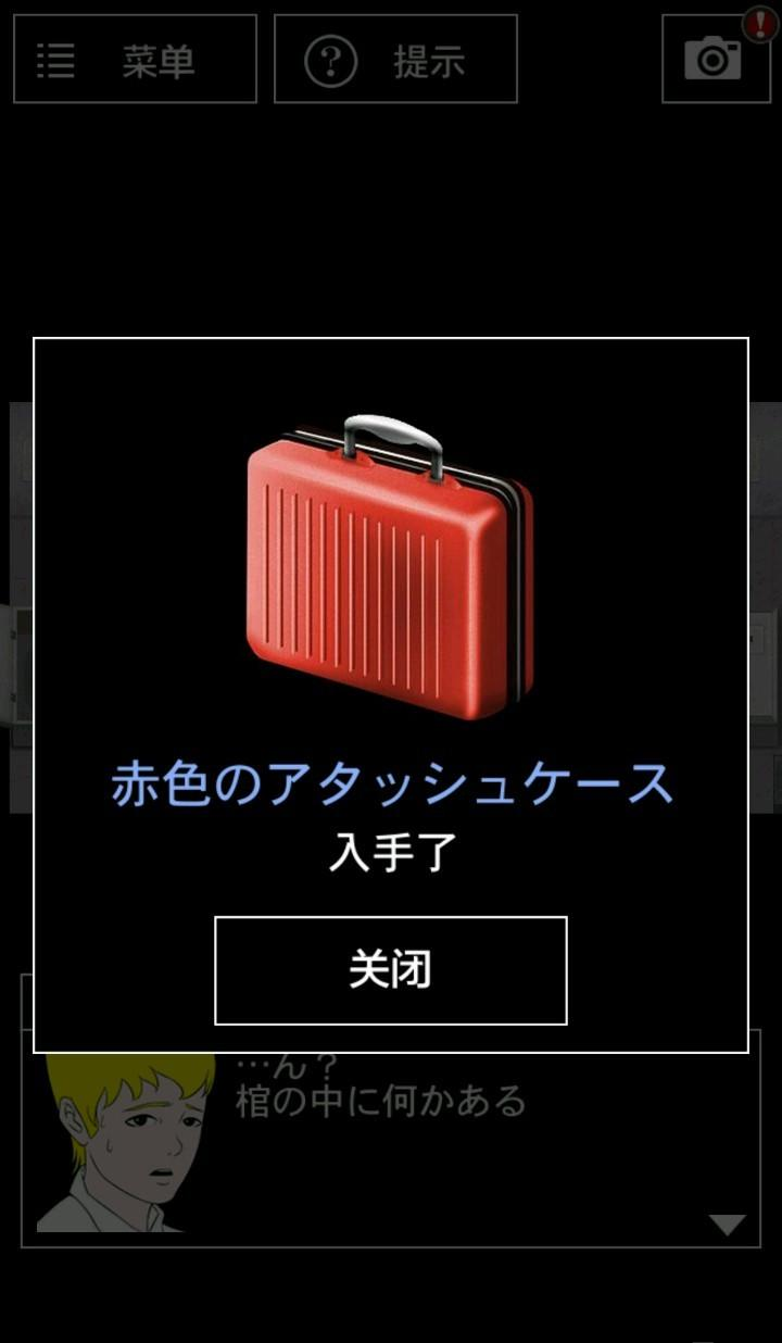 密碼關通過技巧截圖3