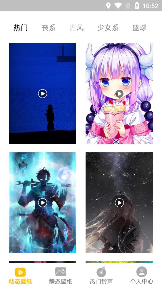 飛飛動態屏保