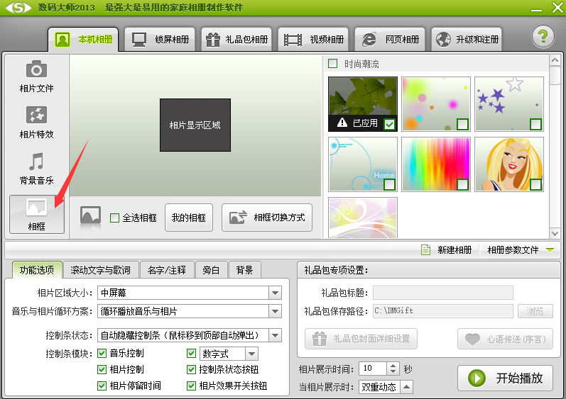 數碼大師
