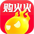 購火火