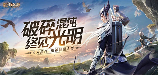 混沌起源下載-混沌起源官方版/最新版/中文版-混沌起源游戲合集