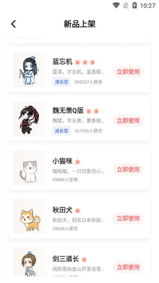 互動桌面寵物