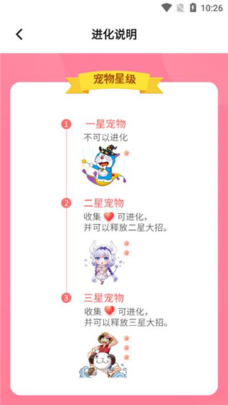 互動桌面寵物