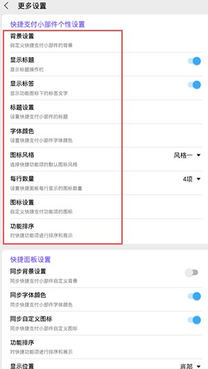 神奇小部件
