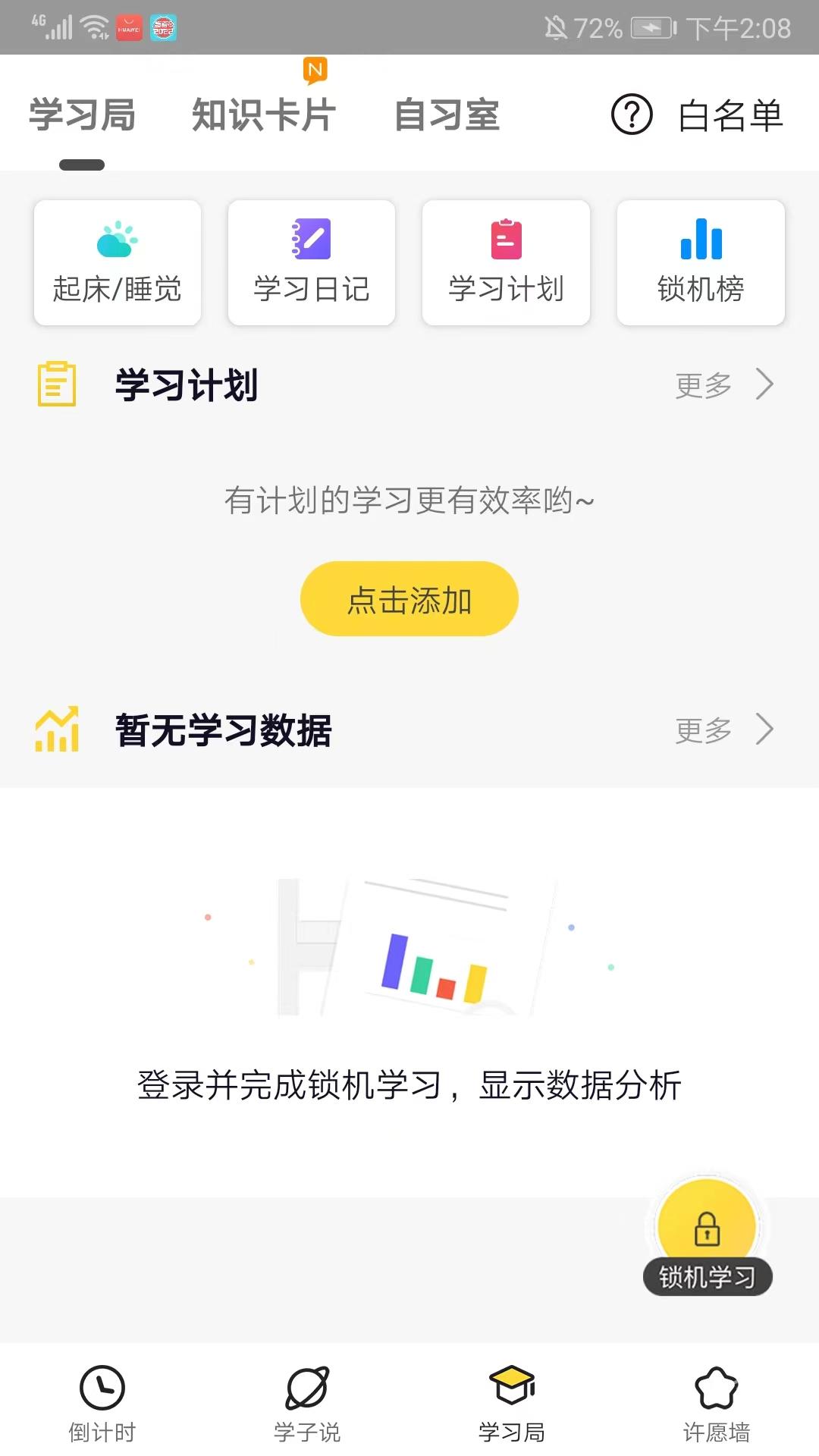 高考倒計(jì)時(shí)