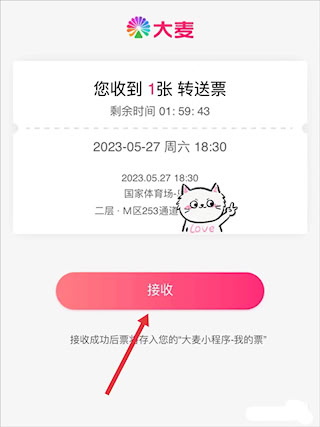 大麥網