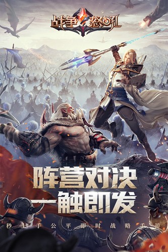 戰爭怒吼官網版