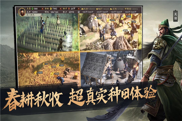 三國志·戰略版2025