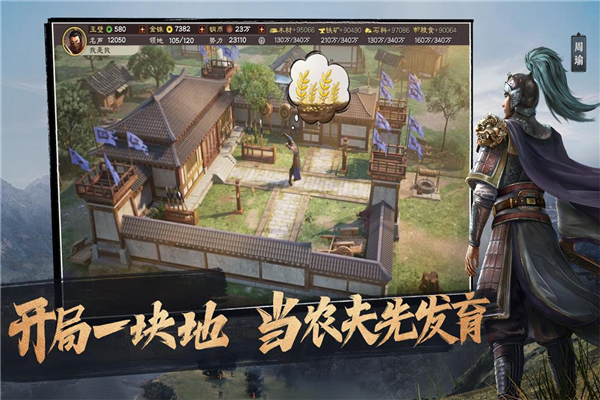 三國志·戰略版下載-三國志·戰略版官方版/安卓版/最新版-三國志·戰略版游戲大全