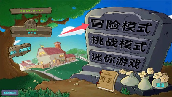 植物大戰僵尸星座版電腦版