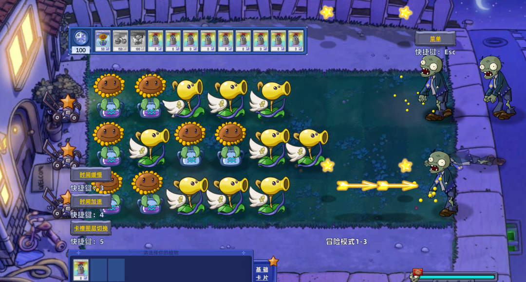 植物大戰僵尸星座版電腦版