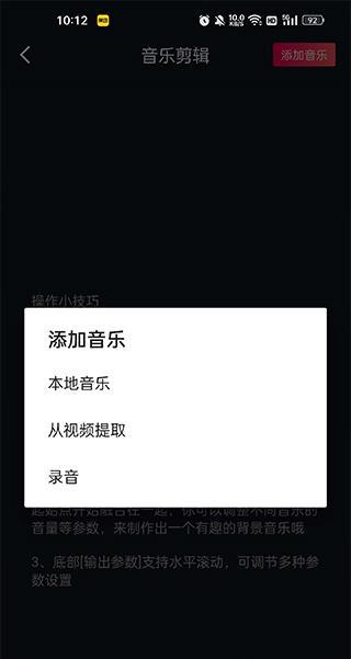 手機(jī)鈴聲制作
