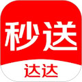 達達秒送