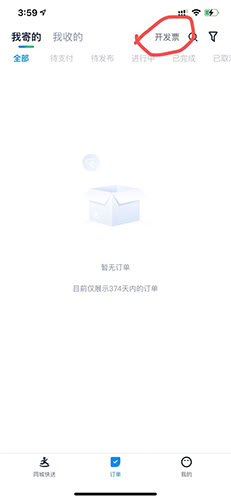 達達秒送